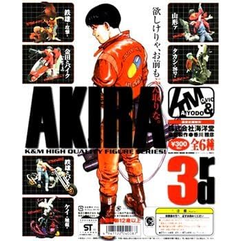 アキラさま　専用 Amazon | ガシャポン K&M アキラ AKIRA 3rd シークレット入全6種